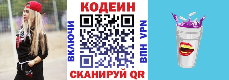 Купить  Константиновск  Кодеиновый сироп Lean напиток Lean (лин) 