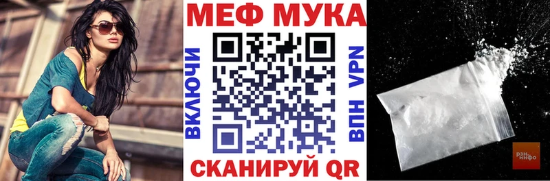 МЯУ-МЯУ VHQ  Купить  Константиновск 