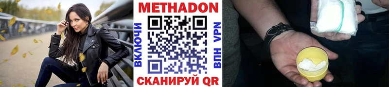 Купить где  Константиновск  Метадон кристалл 