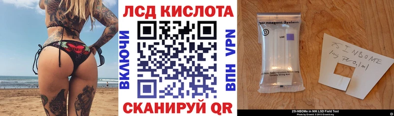 Марки NBOMe 1500мкг  Купить где  Константиновск 