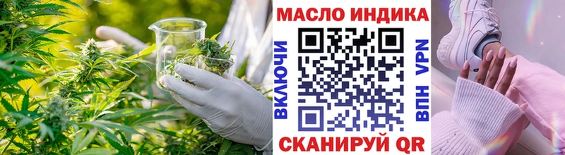 ТГК жижа  Купить закладки  Константиновск 